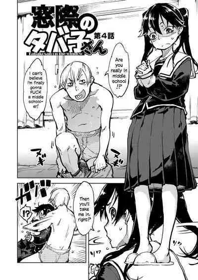 [Suzuki Kyoutarou] Madogiwa no Tabako-san | Tabako-san on the window Ch. 1-4 [English] [Ongoing] [Digital]