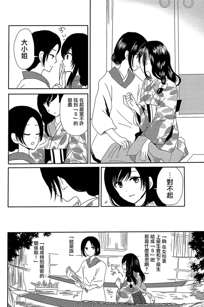 Koitsudoi | love gathering