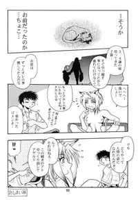 (C52) [Studio Katsudon (Manabe Jouji)] Kyouetsu Shigoku Juujin H | Very Delightful Beast Girls H