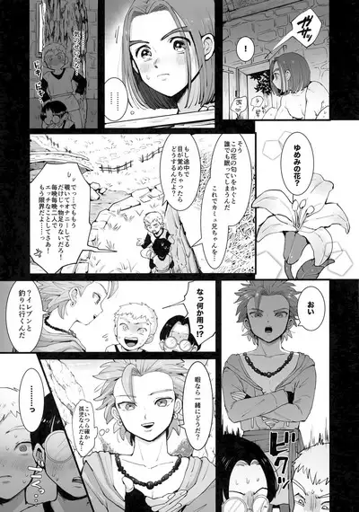 Ishi no mura de okita koto