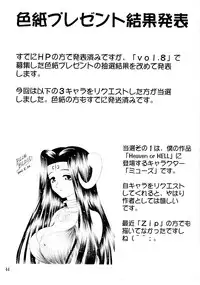 (C62) [BLUE BLOOD'S (BLUE BLOOD)] BLUE BLOOD'S Vol.9 (AIR)