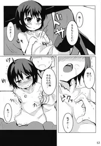 (CT25) [Ginsiba. (Shieko)] Magimoji Ongaeshi (Magimoji Rurumo)