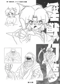 (C58) [HQ's (Kajiyama Hiroshi)] RB Works (1) Genm & Brainburst!! Injuu Genmu Gengashuu (Injuu Genmu)