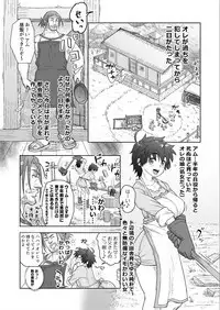 Datte Otoko wa Kedamono da mono! Dai 1.1-wa Yappari Gaman Dekinai Chichi no Juu Yoku