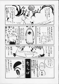 (C56) [Yuri-chanchi no 9 (Tomizawa Hitoshi)] Yuri-chan no Kyuu (Alien 9)