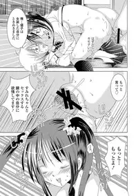 [Anthology] COMIC L.Q.M ~Little Queen Mount~ Vol. 2 [Digital]