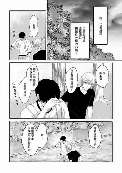 [Omoimi] Itoshi no XL Size | 心爱的巨无霸 Ch. 1-2 [Chinese] [拾荒者汉化组] [Digital]