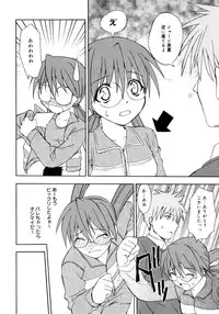 [Shizaki Masayuki] Oniichan to Issho