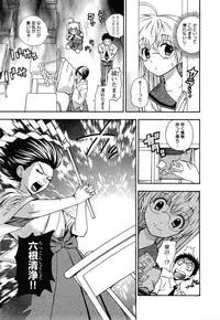 [Azuma Tesshin] Pink de Pink