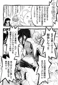 (C59) [Nihon Waru Waru Doumei (Arima Keitarou)] Cosplay (Card Captor Sakura, Chobits)