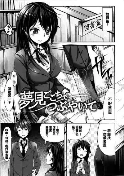 Ima Kimi ni Koi shiteru