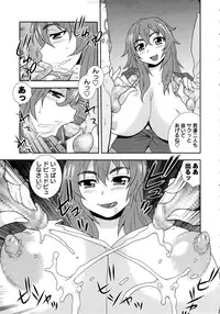 [Shinozaki Rei] Sei Harukawa Gakuen