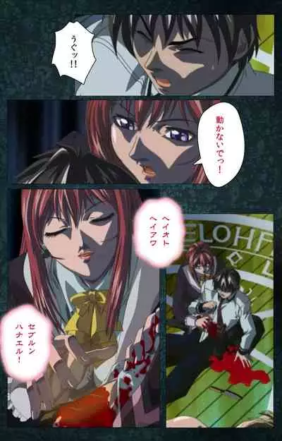Bible Black kanzenhan