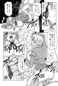 [Jamming] Hizashi yori Azayaka ni, Gekkou yori Ayashiku...