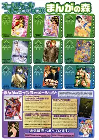 COMIC Megastore 2005-01