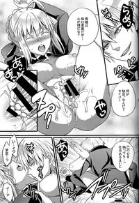 (C87) [UNIZO (UNIKURA)] Koigoku no Aria - Purgatorium Aria (Fate/stay night)