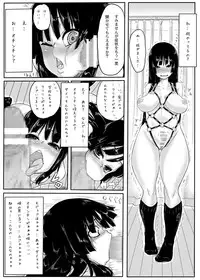 (C76) [Null Mayu (Chimosaku)] Miokuri (K-ON!)