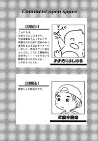 [Anthology] Shotagari Vol. 6