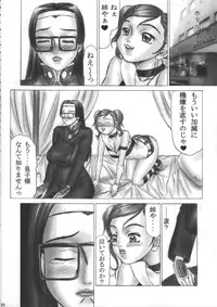 [Dress] Shota x One 2 (original) [SHOTA]