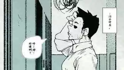 [Hiragana De, Bero Kisu] Ore no… Shojo o Ubatta no wa Omae ka! [Chinese] [境界z个人汉化]