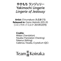 [Chikumakuro] Lingerie of Jealousy (English)