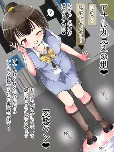 [Oneashi] Seifuku OL ni fuma re chau ~tsuRiko senpai wa ashi koki jōzu