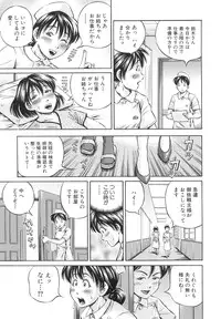 [Komine Tsubasa] Samen Breeder