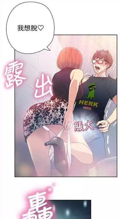 [週日] [朴亨俊 & 李元植] 超導體魯蛇 1-42 官方中文（連載中）