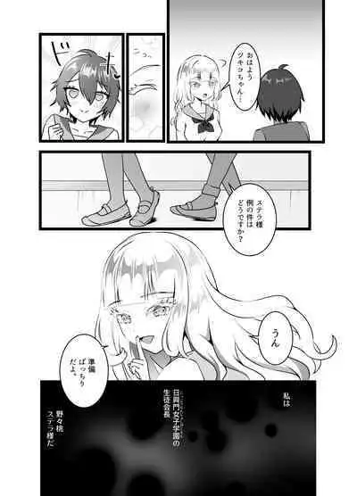 Bijin Kyōshi ni Seisai Seyo! Shūchi no Hansei-gei