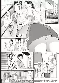 COMIC Shitsurakuten 2019-06