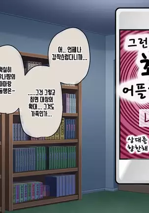 Anata no Kanojo... Netoraretemasen ka part 1