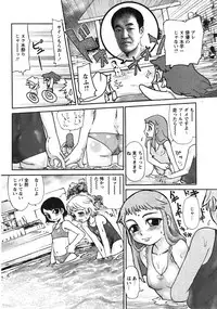 Comic Moe Max 2007-09 Vol. 04