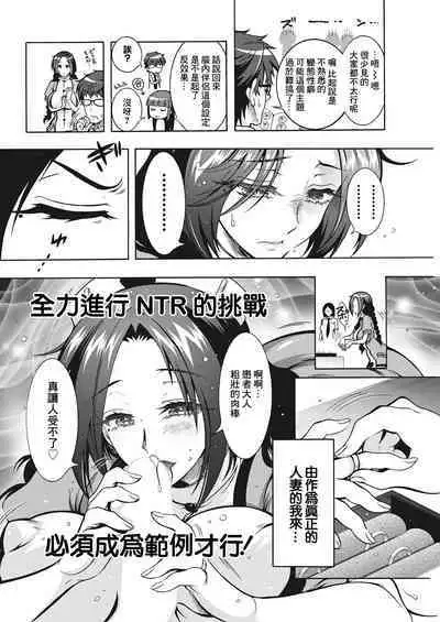 Tokushu Kango Senmon Gakkou Gohoushi Gakuen Ch. 4