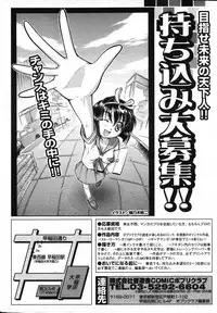 COMIC Potpourri Club 2004-01