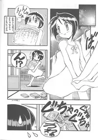 [Chikuwano Kimochi] Pon-Menoko 8 Junjou (Love Hina)