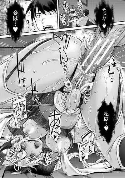 H na Imouto Mao wa Haramitai!