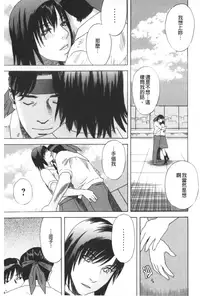 [Tenjiku Rounin] ARCHAIC ANGEL Ryouki no Hate | 凌鬼之果 [Chinese]