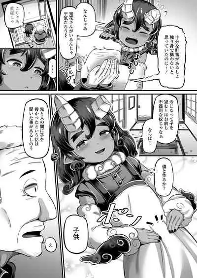 [Anthology] Towako Oboro Emaki Kyuu