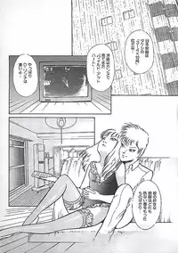 [Dirty Matsumoto] Akai Tsuki No Keshin