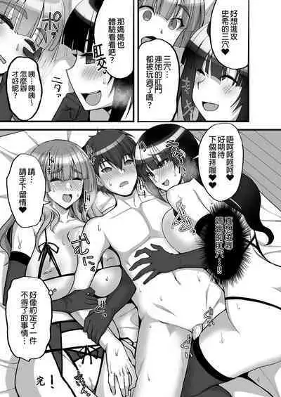 [Labomagi! (Takeda Aranobu)] Chishojo Fuuki Iin no Minna ni Ienai Inbi na Onegai 6 ~Inwaimama ni Shikumareshi, Dosukebeoyakodon?~ | 痴處女風紀委員對他人難以啟齒的淫靡願望6～被淫靡人妻相中並享用超色情母女丼～ [Chinese] [Decensored] [Digital]