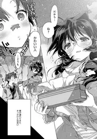 [Kasuga Souichi] Akai Ito ga Tsunagaru Anata to KISS ga Shitai. [Digital]