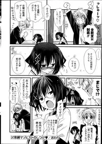 COMIC Potpourri Club 2014-09