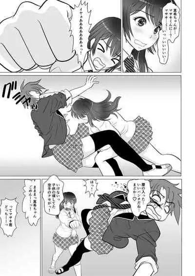 Koutensei Seitenkanshou no Karesi