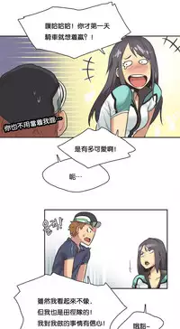[﻿Chance, Kamang] Sports Girl ch.1-28[Chinese]