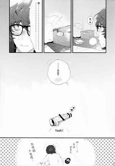 Kin'youbi wa Boku no Tenshi