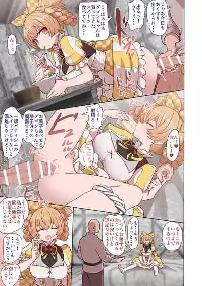 Dagon-chan Haramasetai