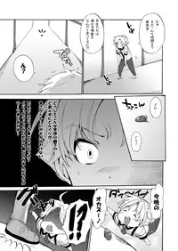 (COMIC1☆4) [Pannacotta (Shono Kotaro)] Baka to Test to Seikanjuu (Baka to Test to Shoukanjuu)