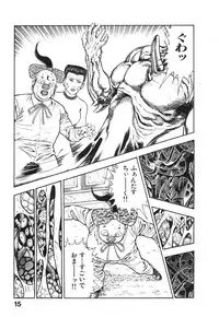 [Maeda Toshio] Kikou Jinruiden Body Vol.2