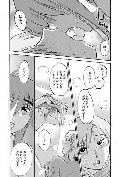 Hirugao 2