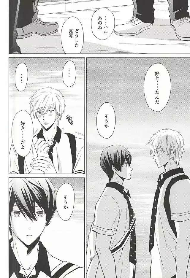 Kyou kara Koi o Hajimeyou